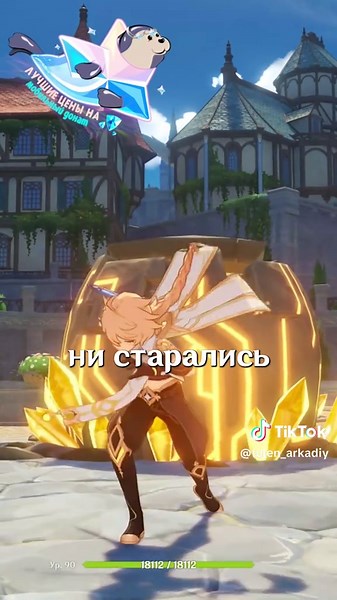 Имена из Genshin Impact: главные персонажи