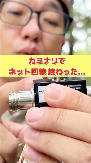 How to protect your internet connection from lightning