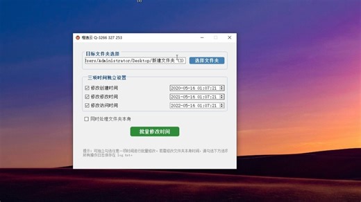 如何快速批量修改文件属性