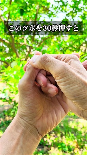 For a scratchy throat and dry cough... #Acupressure #TraditionalChineseMedicine #AutonomicNervous...