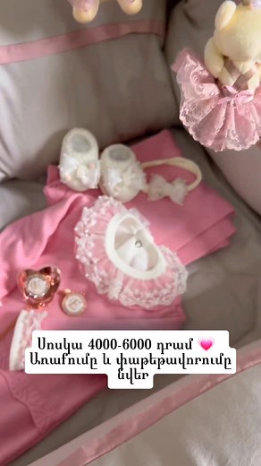 📩inst: mankakan.nverner #hayastan #anvanakansoska #mankakan #Yerevan