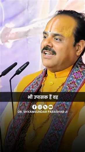 हर सनातनी को इस बात का ध्यान रखना चाहिए | Dr. Shyam Sundar Parashar Ji