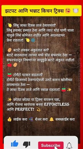 Amazing Kitchen Hacks🔥| काही जबरदस्त Useful Tips Ep.55✨