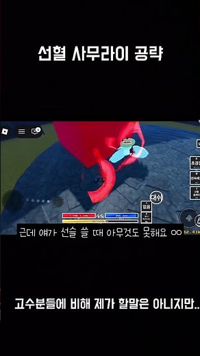 제목 없는 RPG 선혈 사무라이 공략..