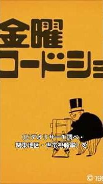 【TV】金曜ロードショー 歴代視聴率ランキング #雑学 #トリビア #TV #映画 #金曜ロードショー #邦画 #洋画 #アニメ