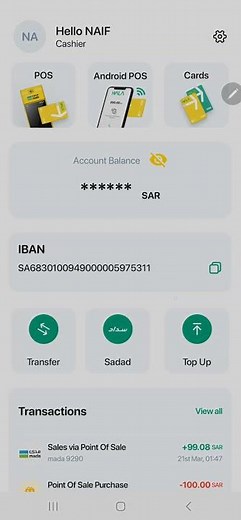 How to copy IBAN from Hala App | HalaPOS