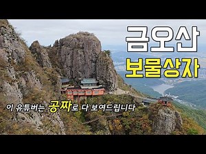 Completely conquer the [Gumi Geumosan Hyeonwolbong~Kaldabong] hiking course with a Geumosan expert!