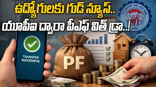 EPFO: ఏప్రిల్ నుంచి యూపీఐ ద్వారా పీఎఫ్ విత్ డ్రాలు చేసుకోవచ్చు..! | Oneindia Telugu