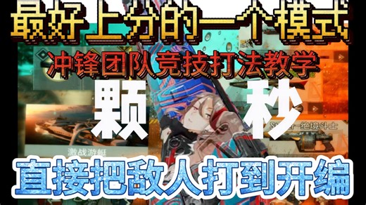 【CODM】冲锋团队教学打法，全网最细，方方面面保姆级，今日地图游艇。叫你如何高效偷人头，把敌人打到破防开编。