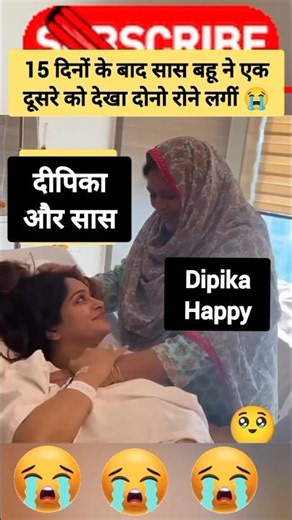dipika with saasu maa dipibhabhi dipika ibrahim Shoaib lbrahimSaba lbrahim #viralvideo #shorts #vlog