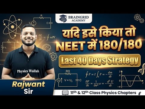 Best Way to Prepare for NEET Physics||#NEET2026 #PW ‪@BrainGridAcademy‬