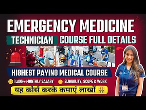 Emergency Medicine Technician Course Details In 2025 | AIIMS Bsc Emergency Medical Technology Course