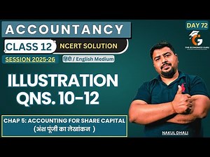 Illustration Qns 10-12 l Accounting for Share Capital l Class 12 NCERT