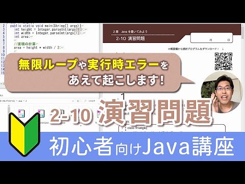 Java Programming Exercises: Operators, Basic Data Type Conversion, if, while, for [Java Introduct...