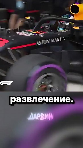 Взаимные пранки в Формуле1 | formula one