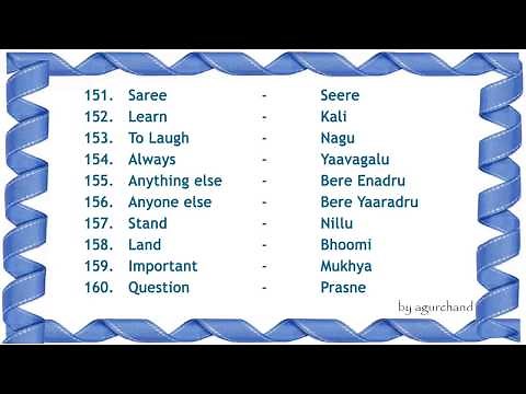 100 Kannada Words (02) - Learn Kannada through English