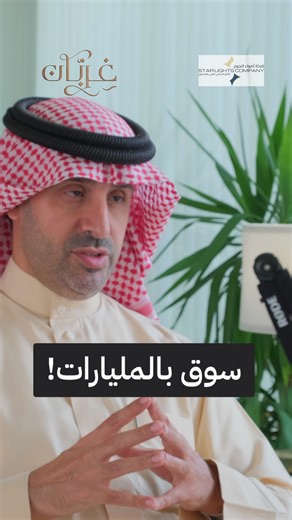 سوق بالمليارات! غِرِبّان 4 | اقتصاد السيارات سوق تأجير السيارات للسياحة مو “خدمة”… هذا اقتصاد بعشرات المليارات. الأرقام توضح حجم السوق… والرسالة واضحة: النمو مستمر مع نمو السفر عالميًا. شاهد الحلقة كاملة (حلقة 20): https://youtu.be/TsTxNKHzlis?si=dmhYkxngitHnoEwP قائمة تشغيل غِرِبّان 4: https://www.youtube.com/playlist?list=PLmPkfzFqCofi4fTe2MyOUEr0j0F95g2w3 #اقتصاد_السيارات #السياحة #تأجير_السيارات #أرقام #Shorts