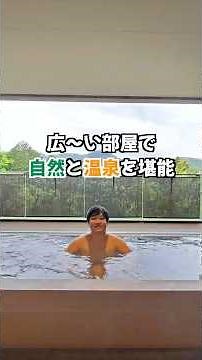 Hoshino Resorts for a Hakone Hot Spring Getaway