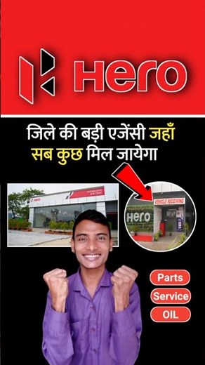 HERO : Authorised Dealer Locator | Find your nearest Hero Agency | Parts Accessories genuine hero !
