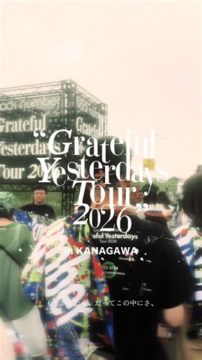 back number 日産スタジアム2日目ライブ感想と依与吏MCの名シーン