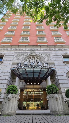 台北漢普頓酒店 Hamp Court Palace Taipei on Instagram: "🎯商務不將就，住宿更講究｜菁英客房鑑賞優惠 ​ 忙碌行程之間，更需要一個真正懂你的空間。 台北漢普頓酒店「菁英客房」，為商務旅客打造兼具效率與放鬆的理想據點😌 ​ ✅ 一大床搭配寬敞沙發，適合會客、放鬆或沉澱思緒 ✅ 商務功能書桌、多孔位國際插座(USB/Type-C)與高速網路 ✅ LED化妝鏡，隨時維持專業狀態，從容迎接每段挑戰 ✅ 藍芽音響無線充電鬧鐘，提升商務節奏效率 ​ #菁英客房鑑賞住房專案 🛏️ 即日起~2/28，限時鑑賞價每晚$3,333 🍽️ 含翌日自助早餐、迎賓點心飲品、檜山坊五感森林療癒面膜與浴鹽 ​ 讓每一次出差，都值得期待🪄 👉立即訂房：https://www.gobooking.com.tw/HampCourtPalace/TP 📞洽詢專線：02-2506-9655 ​ *週六入住須加價每晚$1,000，春節初一至初五、國定假日及連續假期須加價每晚$2,000 ​ #台北漢普頓酒店 #菁英客房 #商務住宿 #台北飯店 #台北住宿 #taipeihot