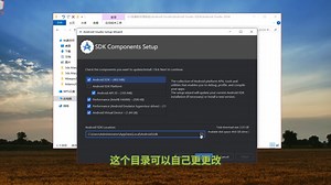 androidstudio安装教程androidstudio下载教程androidstudio下载哪个版本