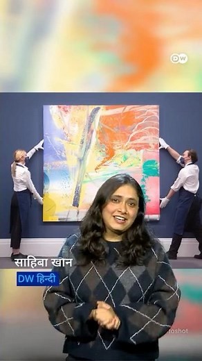 गेरहार्ड रिष्टर कौन हैं जिनकी धुंधली पेंटिंग भी करोड़ों में बिकती है [Who was Gerhard Richter]