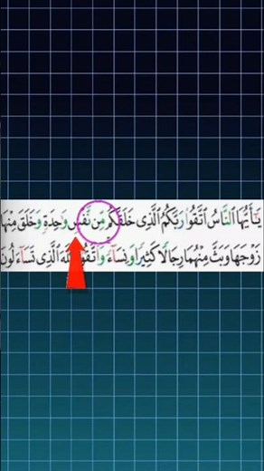 أسهل شرح عملي للتجويد|تطبيق أحكام النون الساكنة والتنوين والميم الساكنة من القرآن