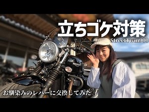 What to do when you fall over while standing [Motorcycle Girl]