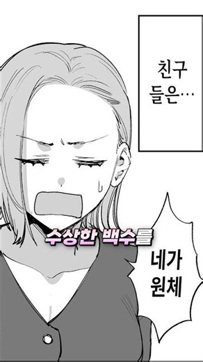 【TL】쓰레기를 주우면 행운이 와요 #TL리뷰 #DL리뷰 #디엘사이트 #여성향 #만화리뷰 #shorts