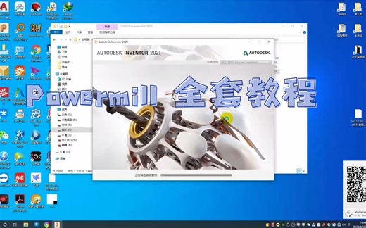 一分钟告诉你,PowerMill的安装，怎么安装PowerMill软件(附地址)