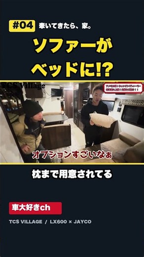 {#04} This Sofa Turns Into a Bed!? Transforming Furniture in a Trailer #CamperVan #Camping #Trail...