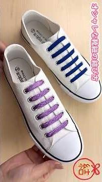 【靴紐の結び方】簡単でオシャレな靴紐の通し方💡How to tie shoelaces✨#如何系鞋带#結び#knot#신발끈#スニーカー#ブーツ#シューズ#作り方#結び方#技#방법