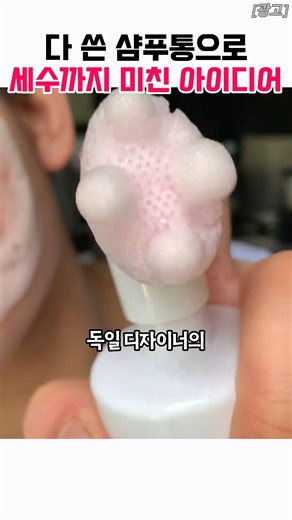 ​100% 녹아서 흔적도 없이 사라지는 미친 샴푸통 등장#소프보틀 #친환경아이템 #제로웨이스트
