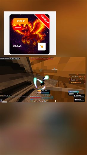 Чит в Celestial: Как выбить топовые предметы