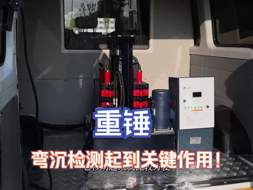 落锤式弯沉仪测试弯沉方法，弯沉仪重锤到底多重才符合标准！|微工路试验检测视频