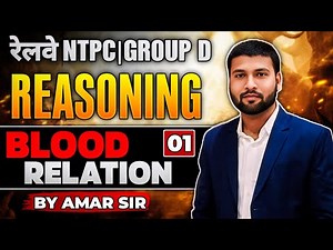 Blood Relation Class 1 | Basic Concepts & Tricks | Reasoning for SSC & Govt Exams | Amar Sir