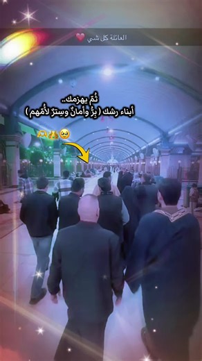 بيت رشك: قصة حب وأمان