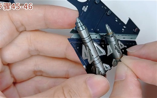 D22203 歼31战斗机 拼装视频 步骤45-46