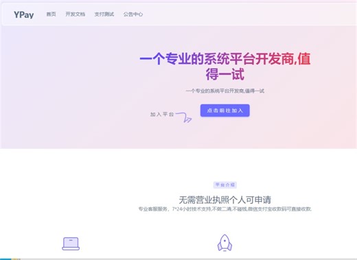 Ypay源支付平台+云端部署教程(视频末尾有源码获取方式)