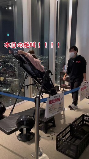 #まちこりーたボイス ナイス絶叫頂きました！！ #ハルカスバンジーVR #どこでもバンジーvr #あべのハルカス #本日の絶叫