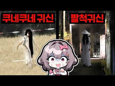 Yang's Ghost Story World Cup V3