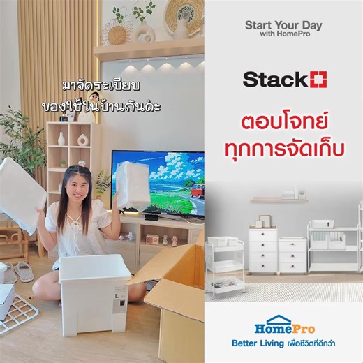 119 reactions · 10 comments | ของเยอะแค่ไหน...บ้านก็ยังเป็นระเบียบได้...