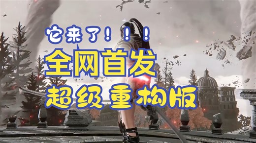 【艾尔登法环DLC】最新200 MOD大型整合包！哥布林地图 BOSS复活 诚实商人 装备幻化 服装 性能优化！黄金树幽影DLC_176065687068425