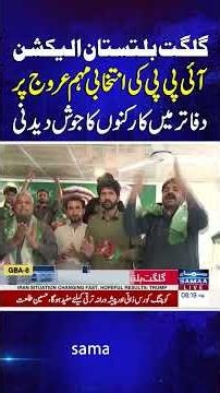 Gilgit-Baltistan Elections: IPP’s Campaign Gains Momentum as Workers Show Enthusiastic Support