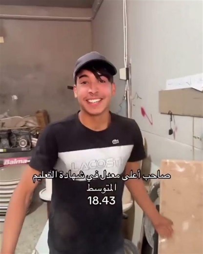 وأخيرا ضهور صاحب أعلى معدل في شهادة التعليم المتوسط