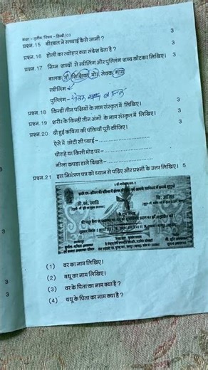 class 3th Hindi paper 2026 / हिंदी कक्षा 3 वार्षिक पेपर 2026 / hindi kaksha 3 ka paper 2026