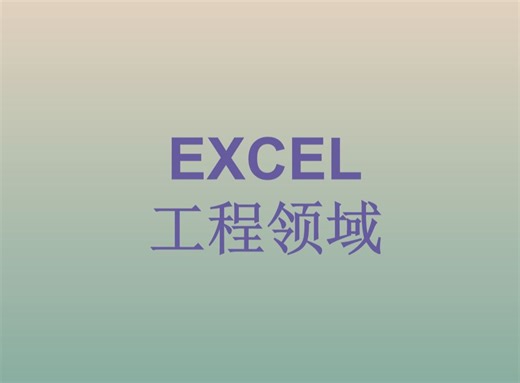 12.12.Round、Roundup、Rounddown函数讲解