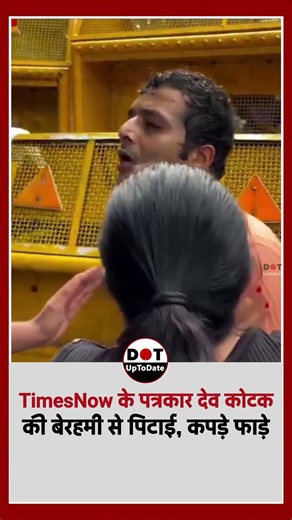 Dev Kotak Attacked At Jantar Mantar | Times Now Reporter Beaten Up In Delhi