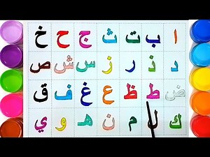 Alif Baa Taa saa| ا ب ت ث ج ح خ Children Arabic Alphabet|Islam For Kids|Arabic Alphabet|alif,part|अ,